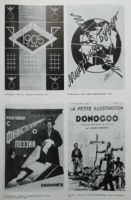 [Русский авангард] Москва − Париж. 1900−1930. [Каталог выставки] 3 июня − 4 октября 1981. [В 2 т.]. Т. 1−2. М., 1981.